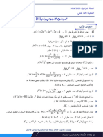 رحماني عماد - الموضوع الأسبوعي 03