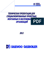 Система управления и ошибки Daewoo Gasboiler