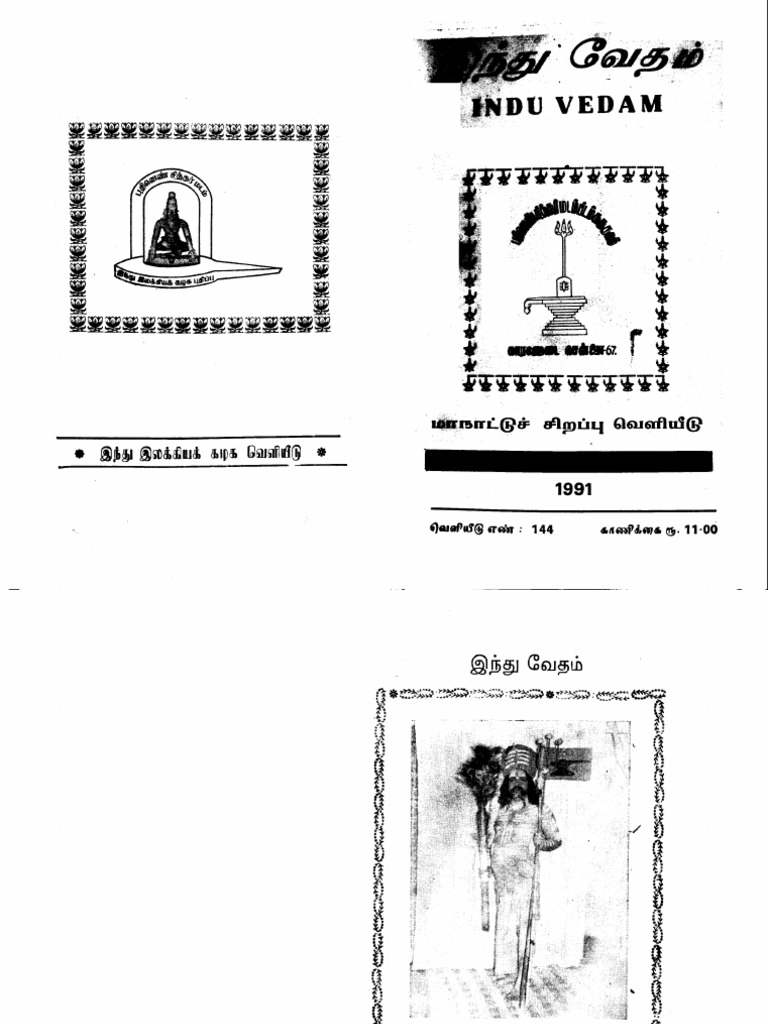 Indhu Vedham | PDF