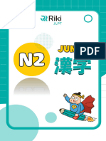 N2 Junbi Kanji Tonghop 21122022