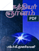 Agathiyar Gnanam by Gnana Sigamani Compress Full - Text