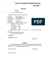 Scholership Affidavit Format