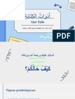 Arabic Alat Tulis P1