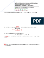 工程統計 2015 Quiz1自己筆記