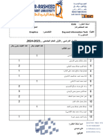 كشف حالة الطلبة الغائبين - 030207