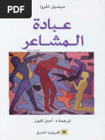 Current Language of Azarbaijan | PDF