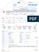 8. 青岛融合光电科技有限公司 - 爱企查