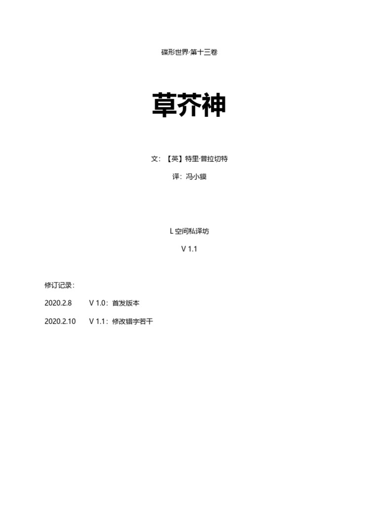 Goodvektor - Dreamstime上的参与者简介, image size:768x1024