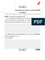 ใบงานที่ 4 เรื่อง การนำความรู้เกี่ยวกับอัตราส่วน สัดส่วน และร้อยละไปใช้ในการแก้ปัญหา