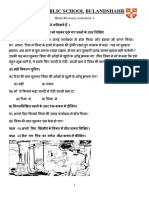 Hindi Revision Worksheet One (1) - 1