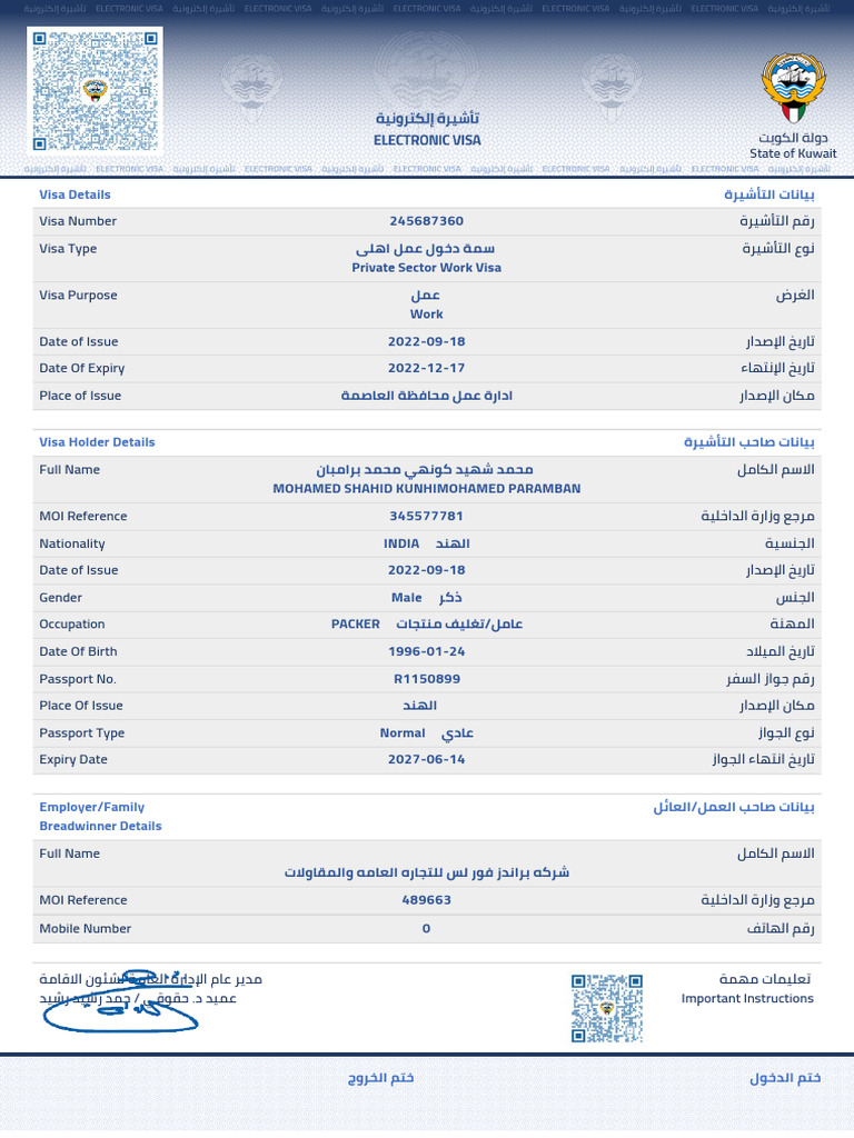 Mohamed Shahid Kunhimohamed Paramban | PDF