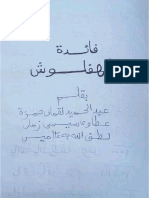 Cacheفإدة طلفلوش PDF 13047