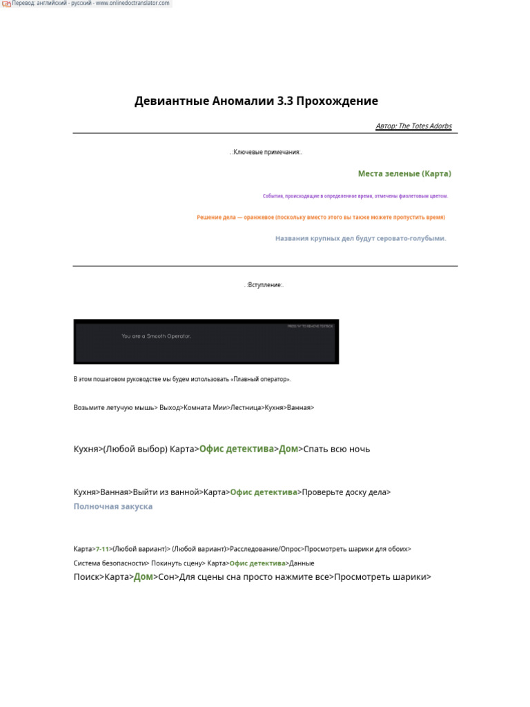 The Prettier Deviant Anomalies Walkthrough PDF