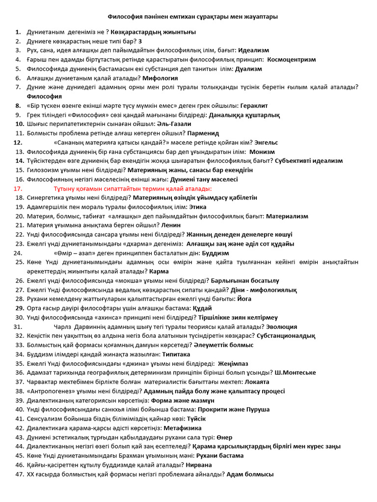 Новосибирскідегі жалаңаш қыздар