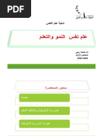 مج 2 | PDF