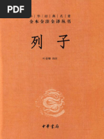 劉洛国首相 劉永 中国語 本 中国经典十种(葛兆光) (Z-Library) | PDF