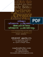 നിഖ്യാ വിശ്വാസ പ്രമാണവും അപ്പോസ്തല വിശ്വാസ പ്രമാണവും