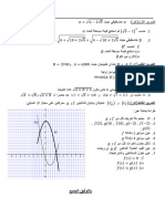 الموضوع رقم 60 فرض الفصل الأول رياضيات ج م ع أولى ثانوي