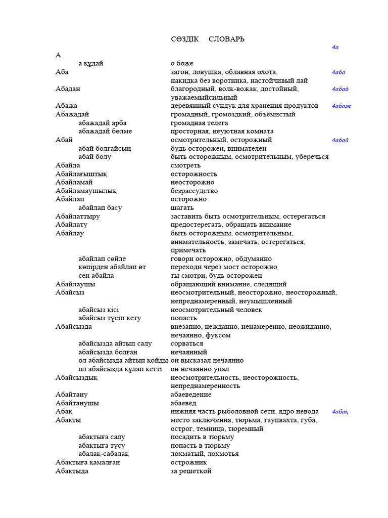 Олар оны сиқырлайды және ол ант береді