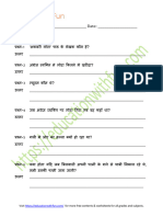 अकबरी लोटा Worksheet 1