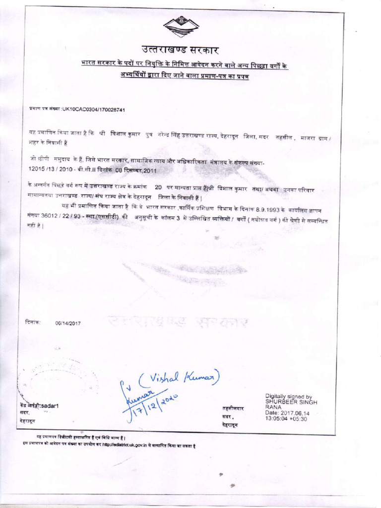 obc-old-certificate-pdf