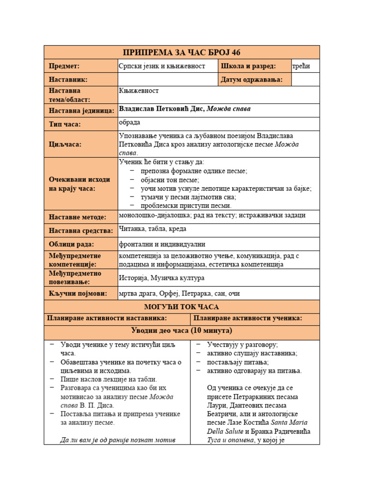 ПРИПРЕМА ЗА ЧАС БРОЈ 46 | PDF
