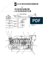 3512B型故障处理