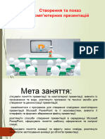 Лекція№10 Створення та показ комп'ютерних презентацій