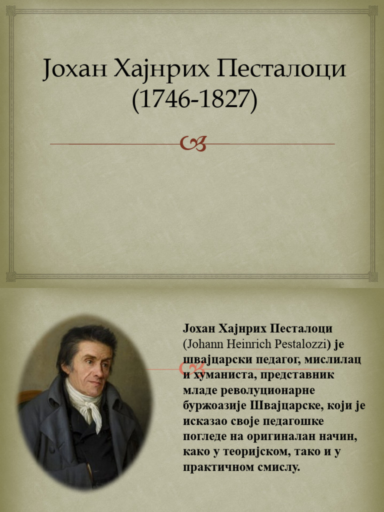 Јохан Хајнрих Песталоци | PDF