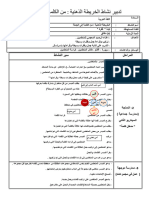 ﺗدﺑﯾر ﻧﺷﺎط الخريطة الذهنية ﻣن الكلمة إﻟﻰ الجملة