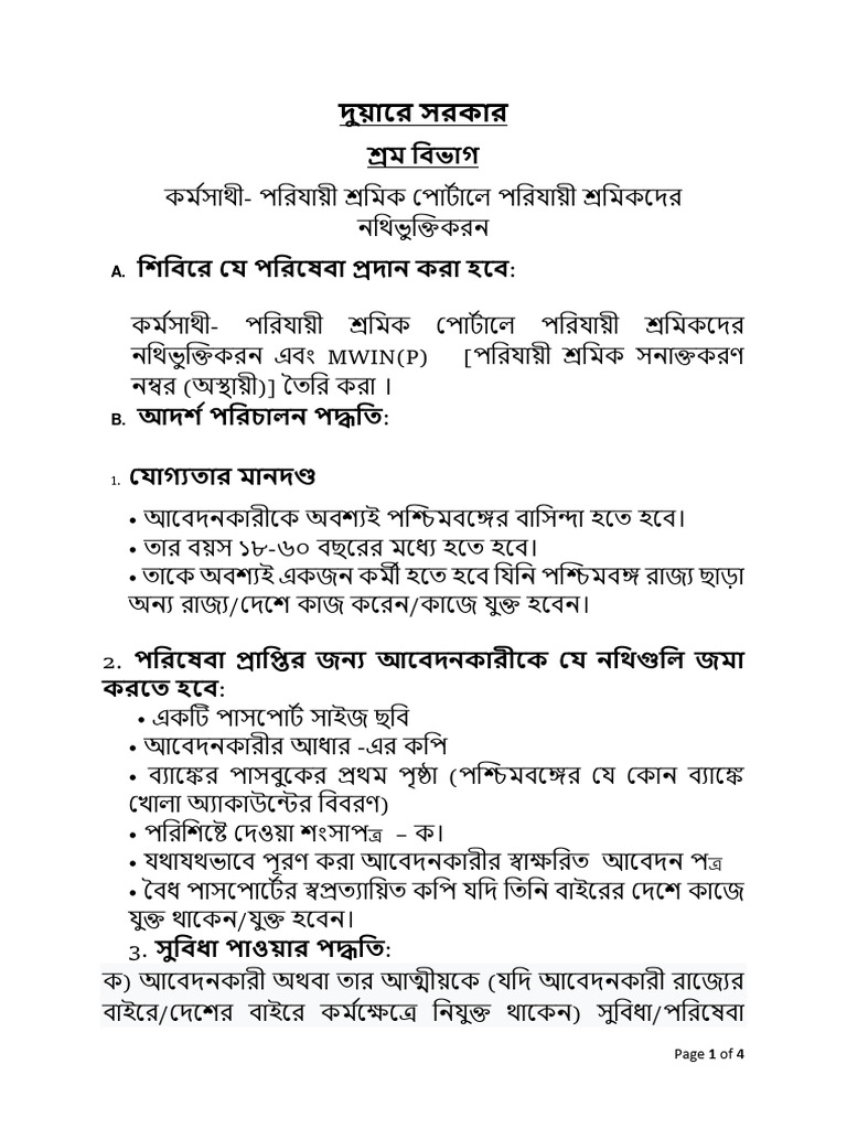 Bengali sop 18 08 pdf