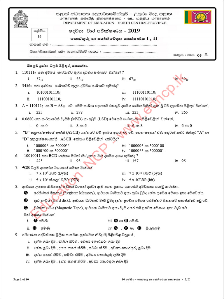 Grade 10 ict 2nd term test paper with answers 2019 sinhala medium north