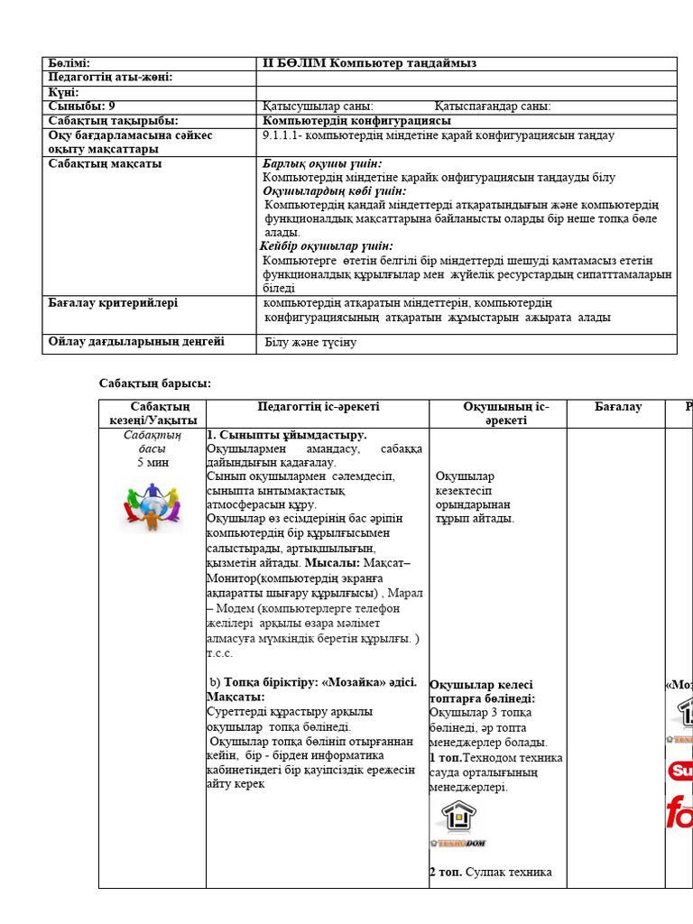 Жыныс мүшесінен нәзік поцелу