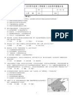 110 1 1 8年級 歷史題目卷