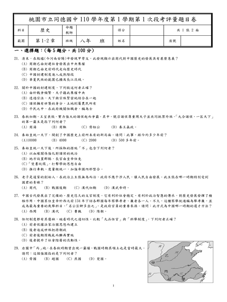 110 1 1 8 pdf