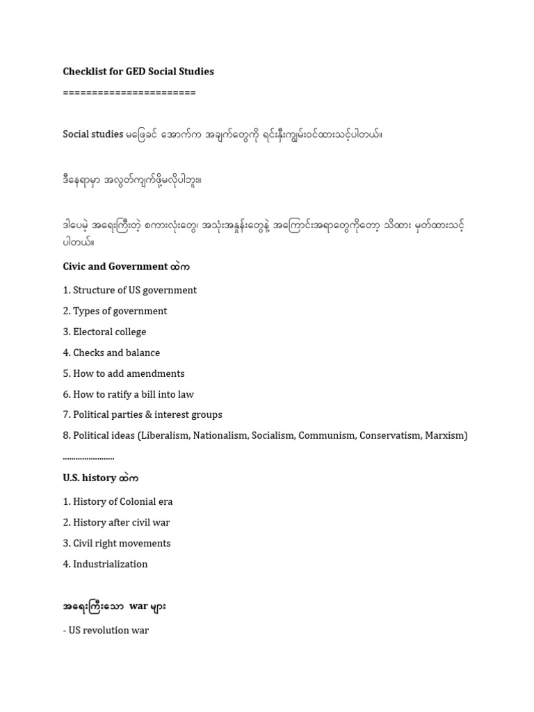 Checklist for ged social studies pdf