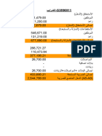 Tax Cal - Dec 2020 Payroll