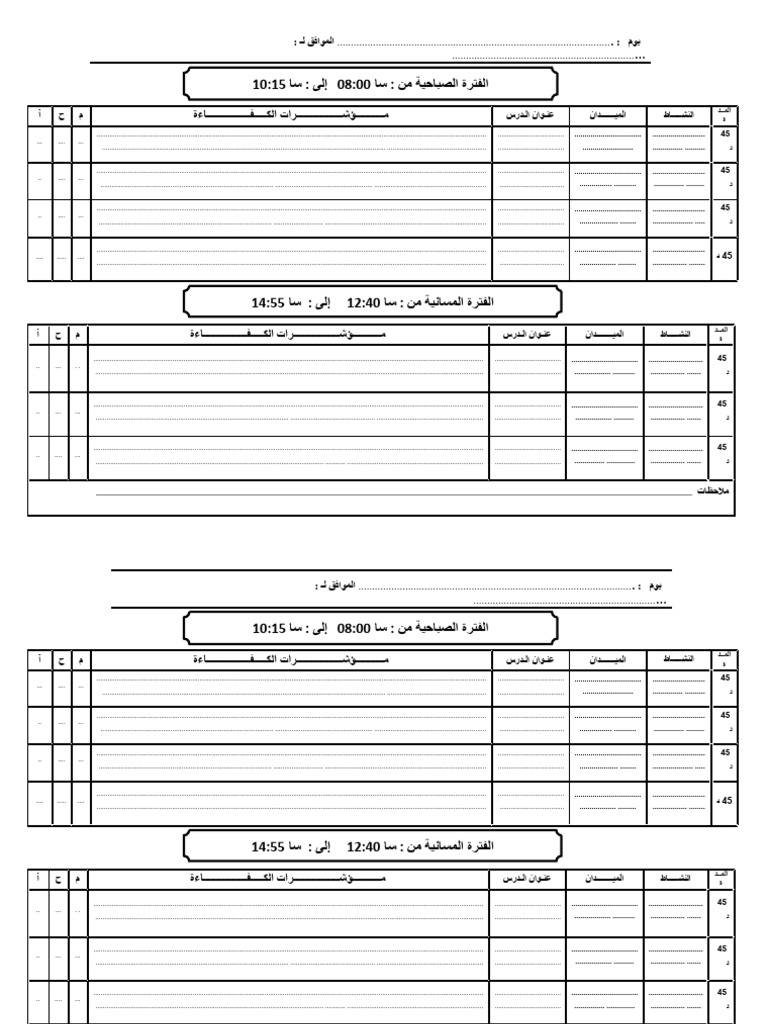 word-eshamel-pdf