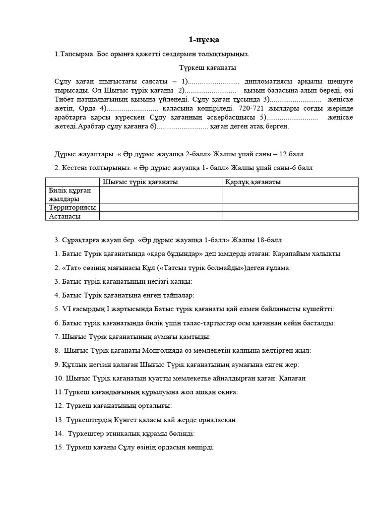 Тартпай екі рет қатарынан қалай кончалчка жасауға болады