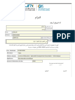 LP - Ens Umi Inscription - Com FR Impression Acte Engagmen Bac - PHP P1 4