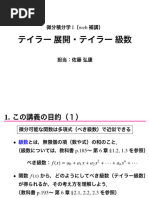 演習形式で学ぶ リー群・リー環 by 示野 信一 Shimeno, Nobukazu | PDF