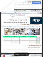 غزلان.pdf - Google Drive