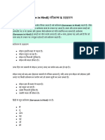 सर्वनाम PDF