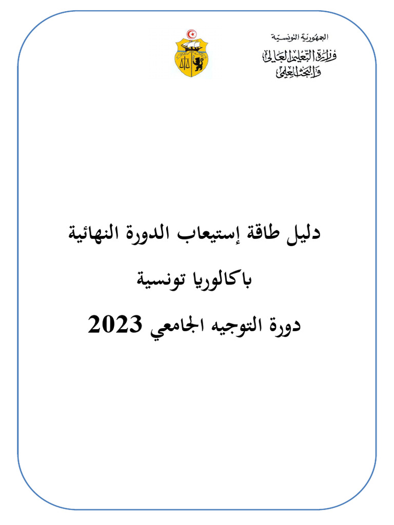 Unlocking the Power of Transformation: The-complete Guide to Tf Tg