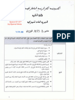 منشور رقم 1035 مؤرخ في 16 فيفري 2023 يشرح كيفيات تنفيذ الاعتمادات المالية المخصصة بعنوان قانون المالية للسنة للإعانات الممنوحة في إطار دعم التنمية الاجتماعية والاقتصادية للبلديات