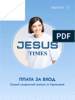 Jesus Times No 3