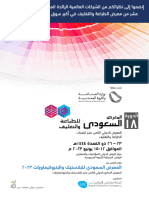 AR-Brochure Saudi Print Pack