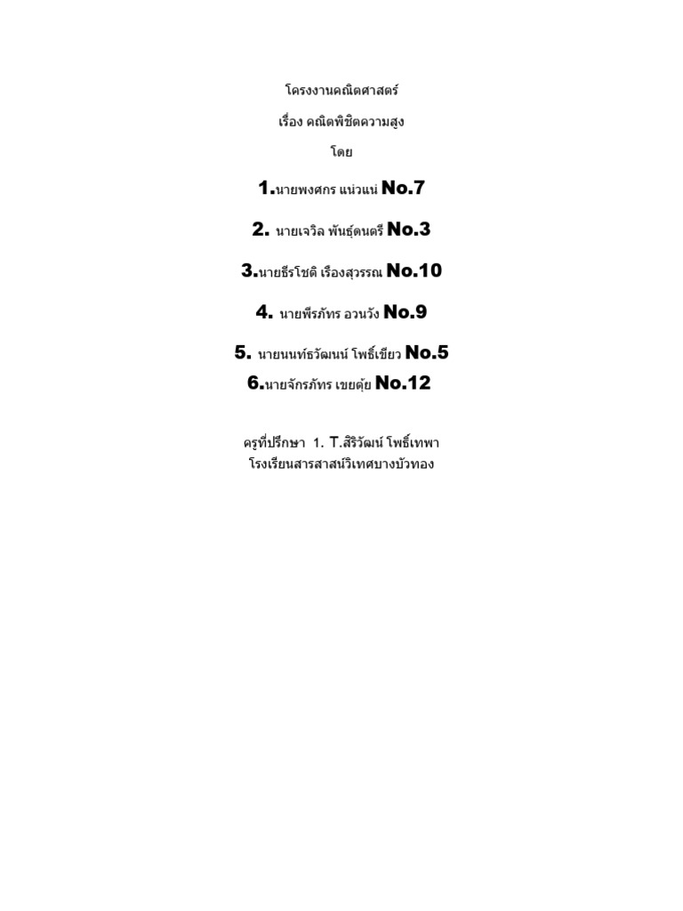 no-7-2-no-3-3-no-10-4-no-9-5-no-5-6-no-12-pdf