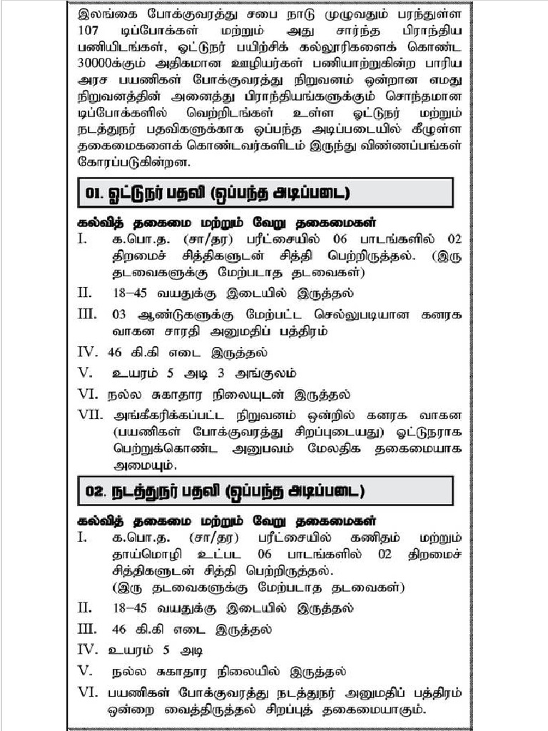 Ad P SLTB | PDF