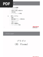 せつ XPR プラズマ定期点検メンテナンスプログラム | PDF